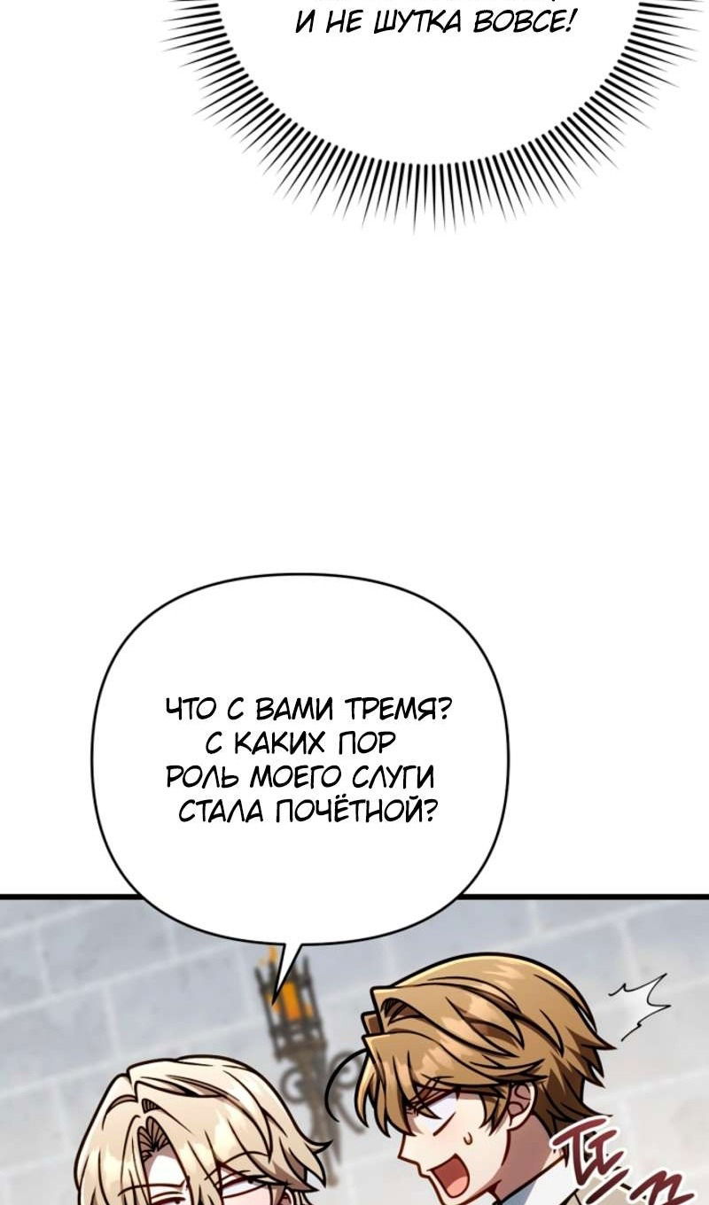 Манга Я избавлюсь от этой страны - Глава 57 Страница 36