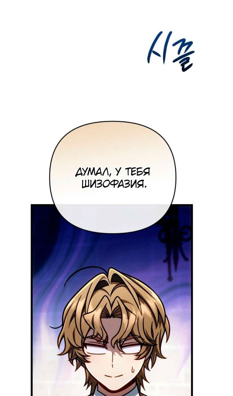 Манга Я избавлюсь от этой страны - Глава 57 Страница 23