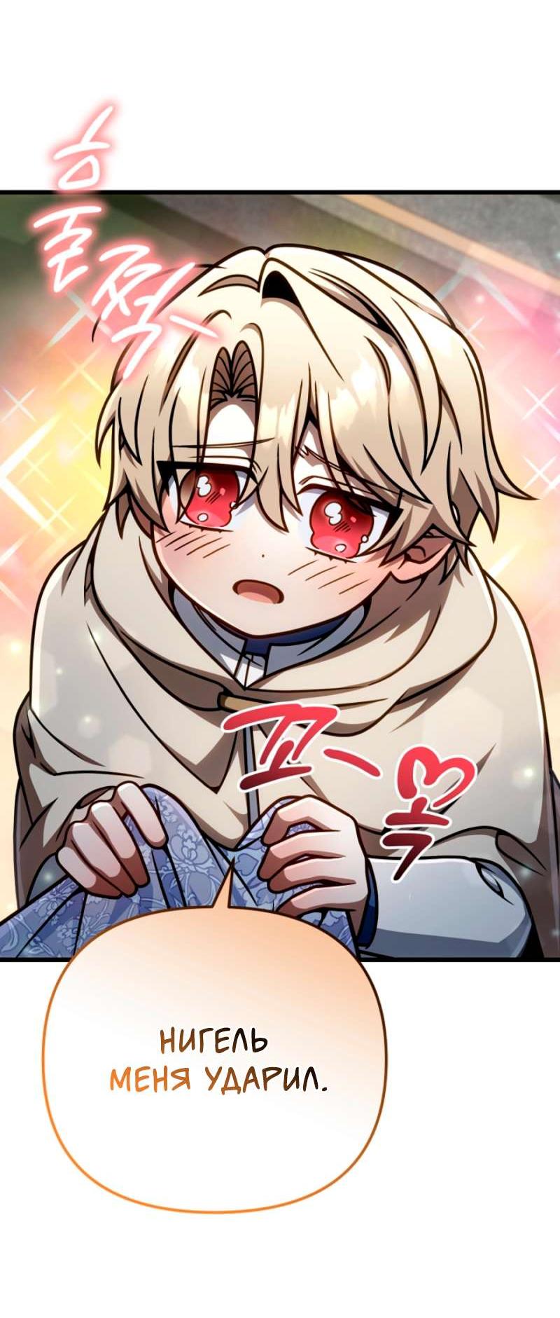 Манга Я избавлюсь от этой страны - Глава 56 Страница 18