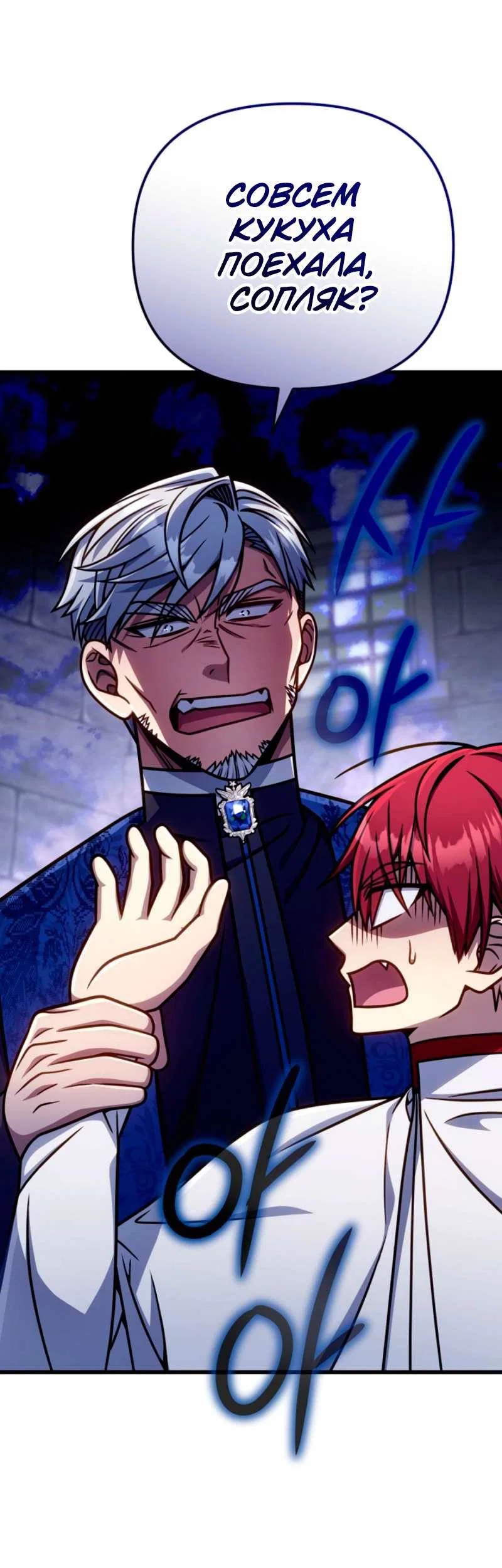 Манга Я избавлюсь от этой страны - Глава 56 Страница 15