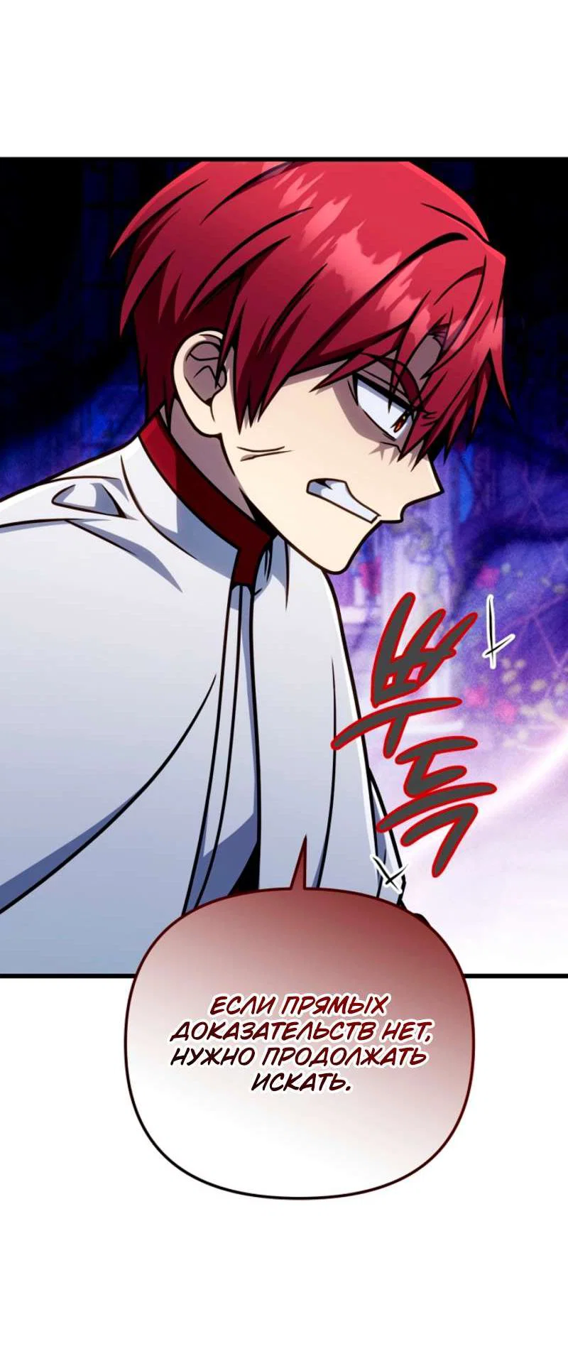 Манга Я избавлюсь от этой страны - Глава 56 Страница 69