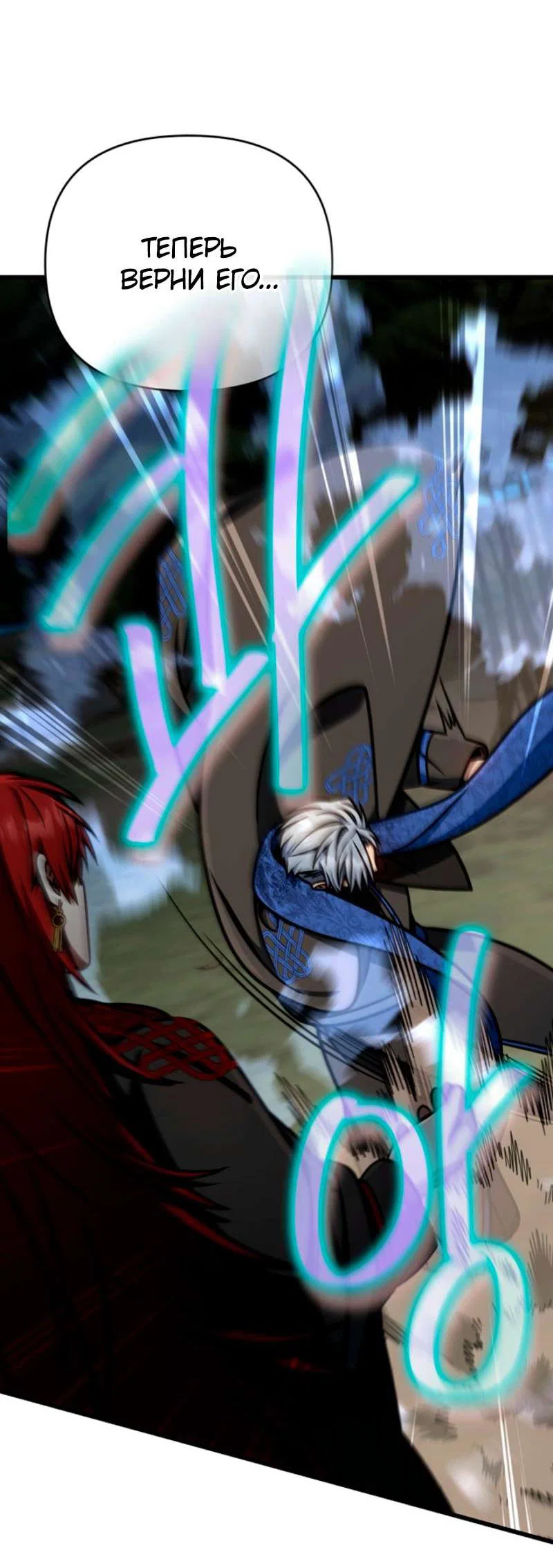 Манга Я избавлюсь от этой страны - Глава 56 Страница 49