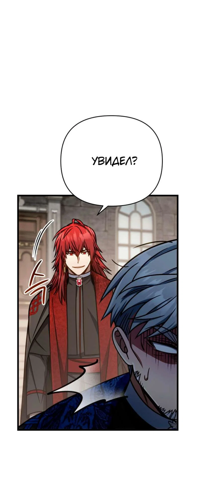 Манга Я избавлюсь от этой страны - Глава 56 Страница 48