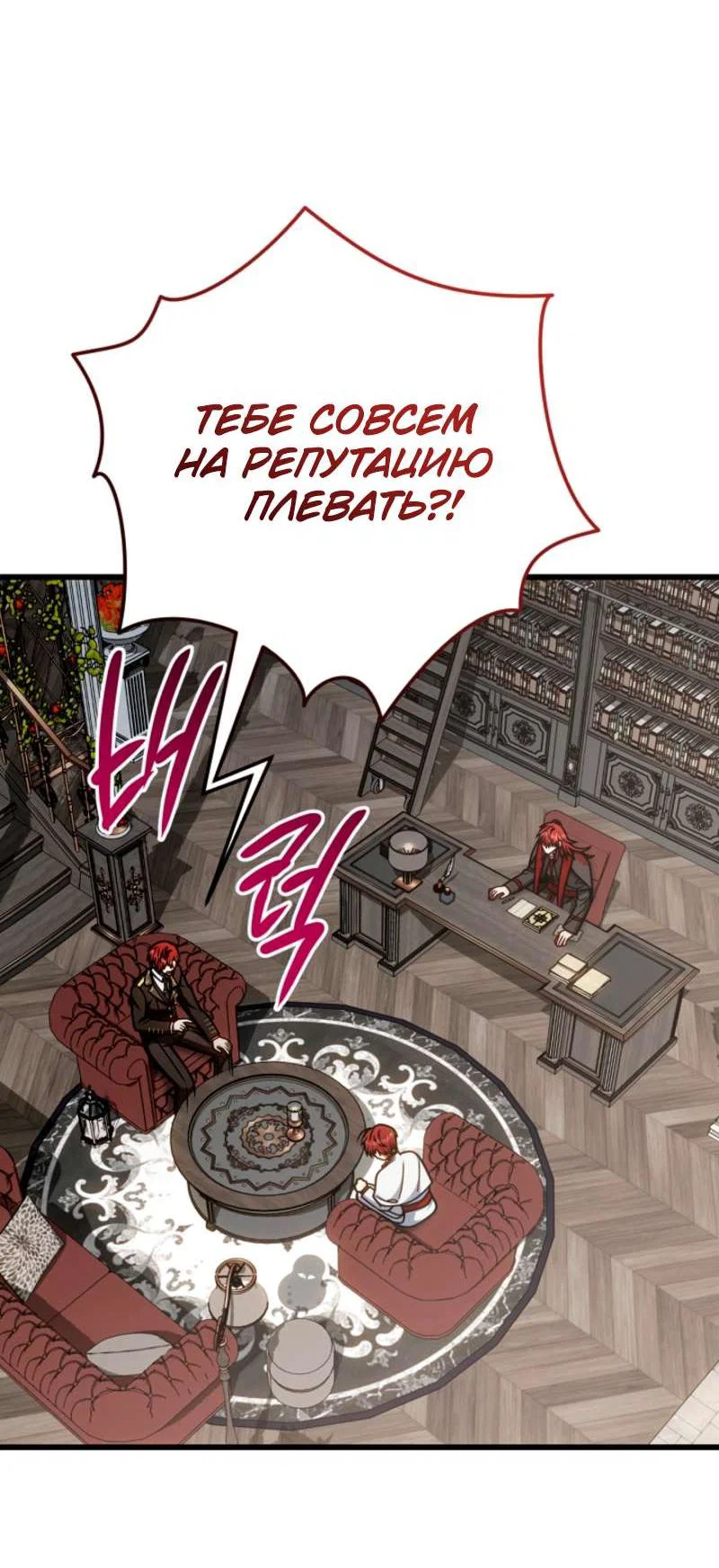 Манга Я избавлюсь от этой страны - Глава 56 Страница 56