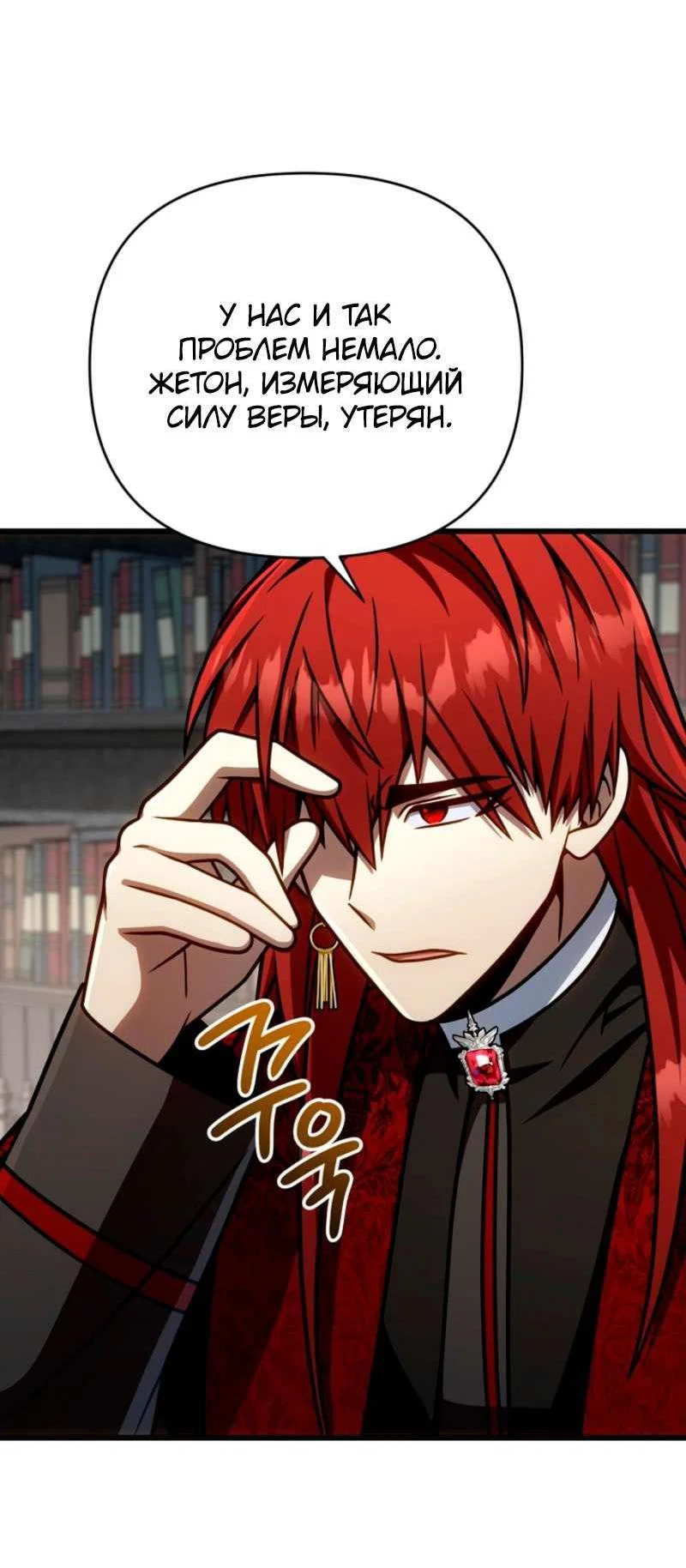 Манга Я избавлюсь от этой страны - Глава 56 Страница 60