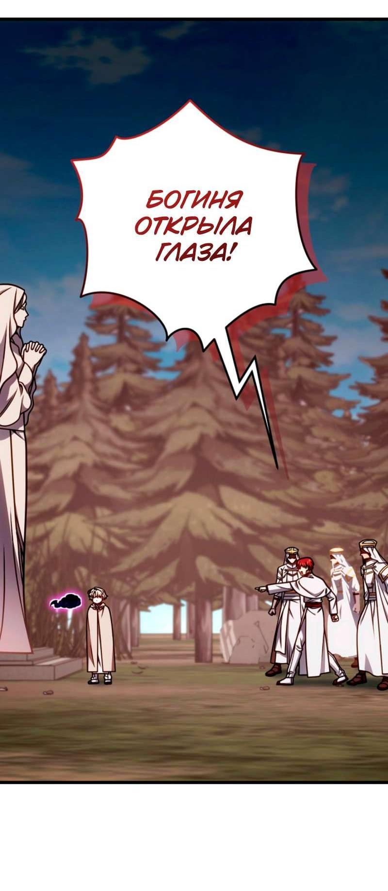 Манга Я избавлюсь от этой страны - Глава 56 Страница 2