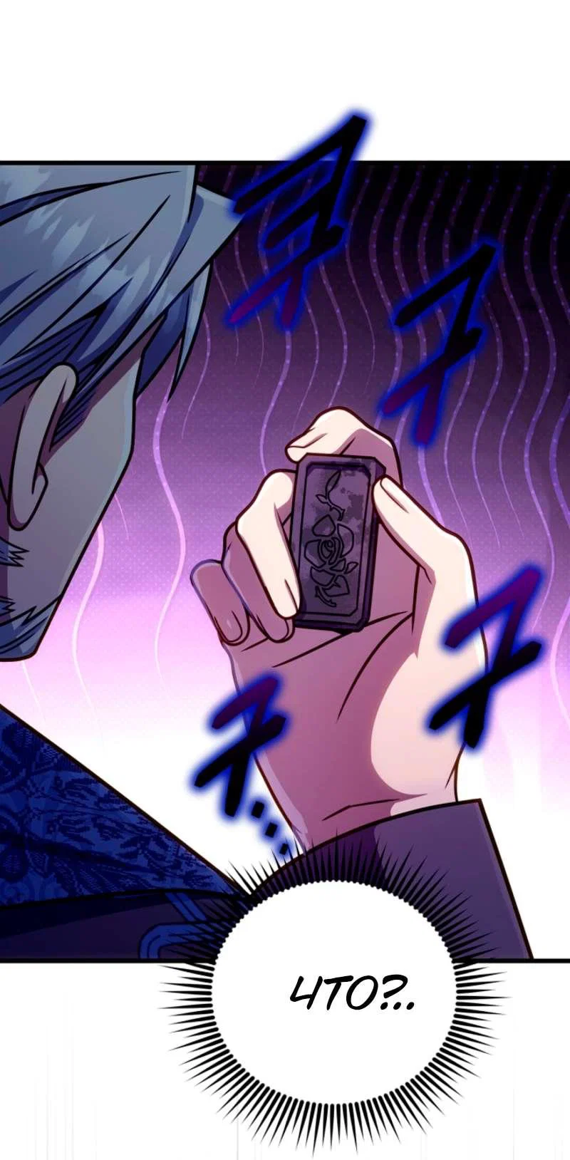 Манга Я избавлюсь от этой страны - Глава 56 Страница 46