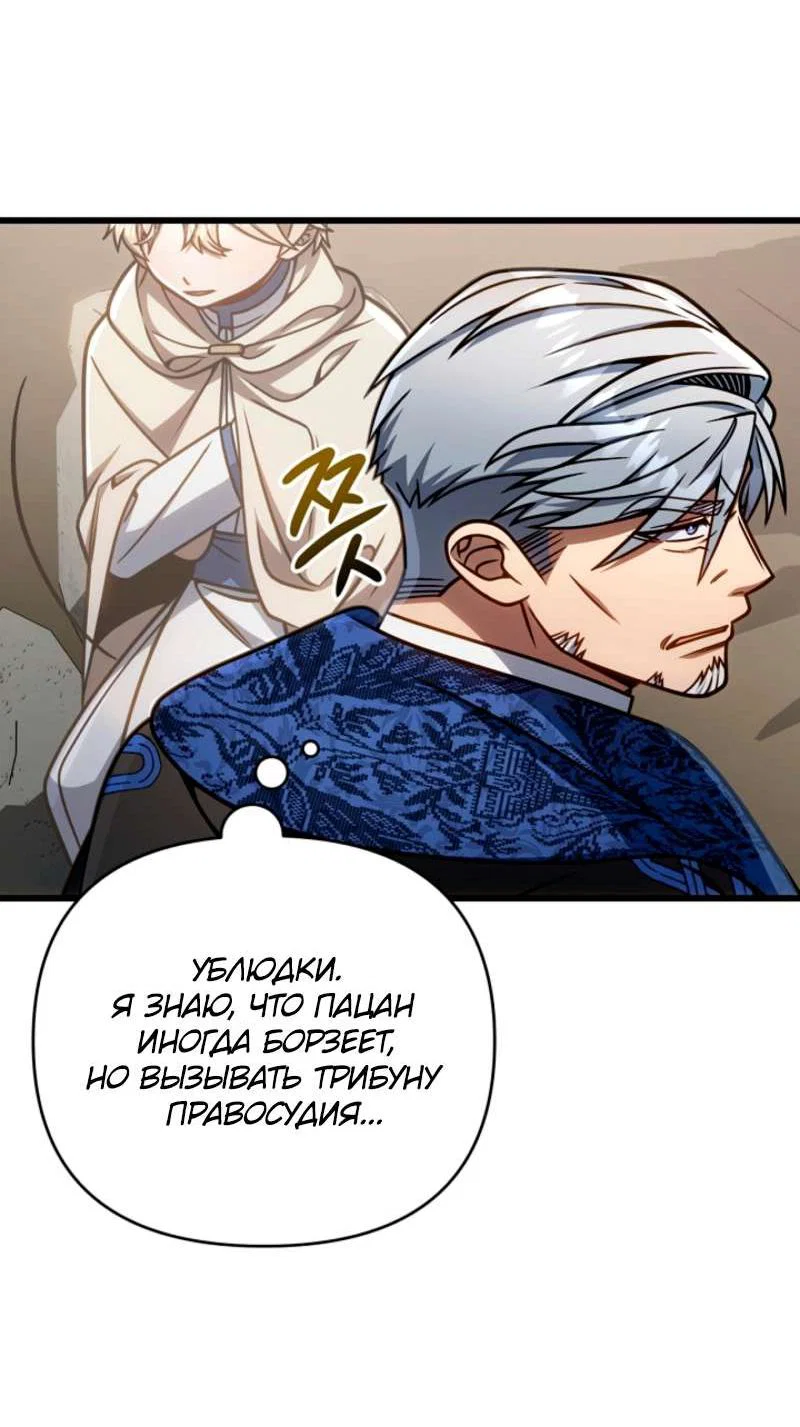 Манга Я избавлюсь от этой страны - Глава 56 Страница 42
