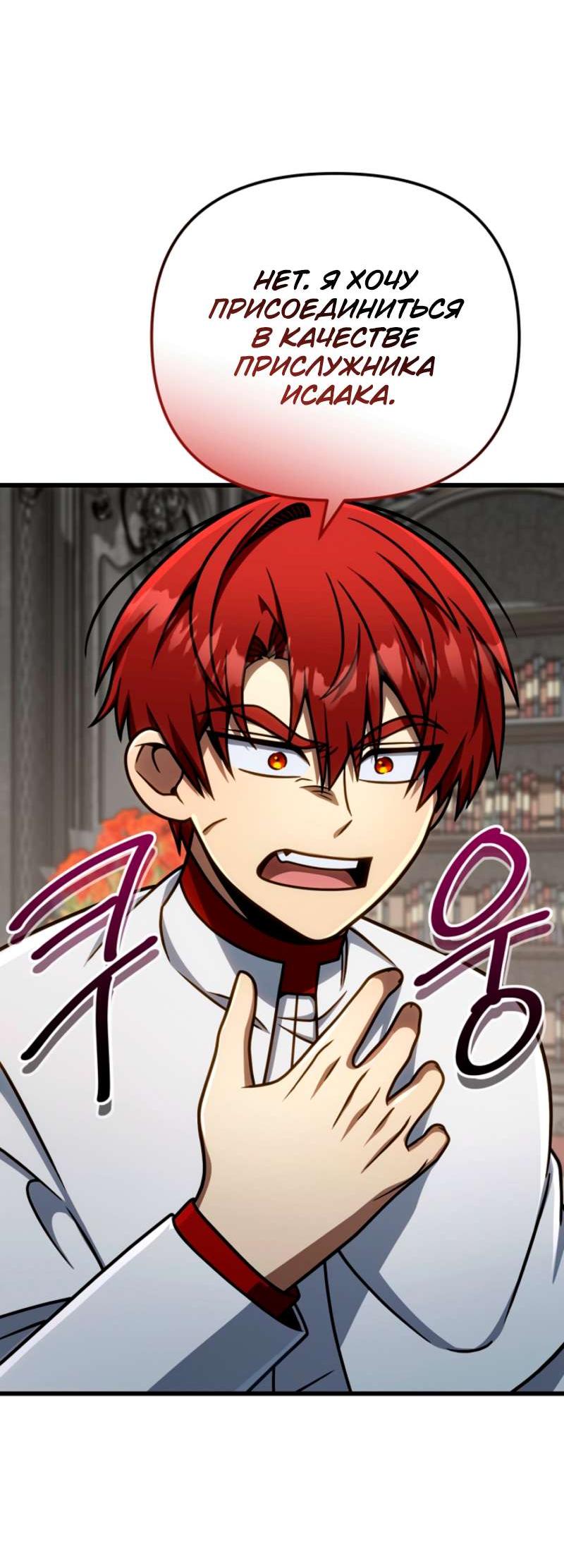 Манга Я избавлюсь от этой страны - Глава 56 Страница 66