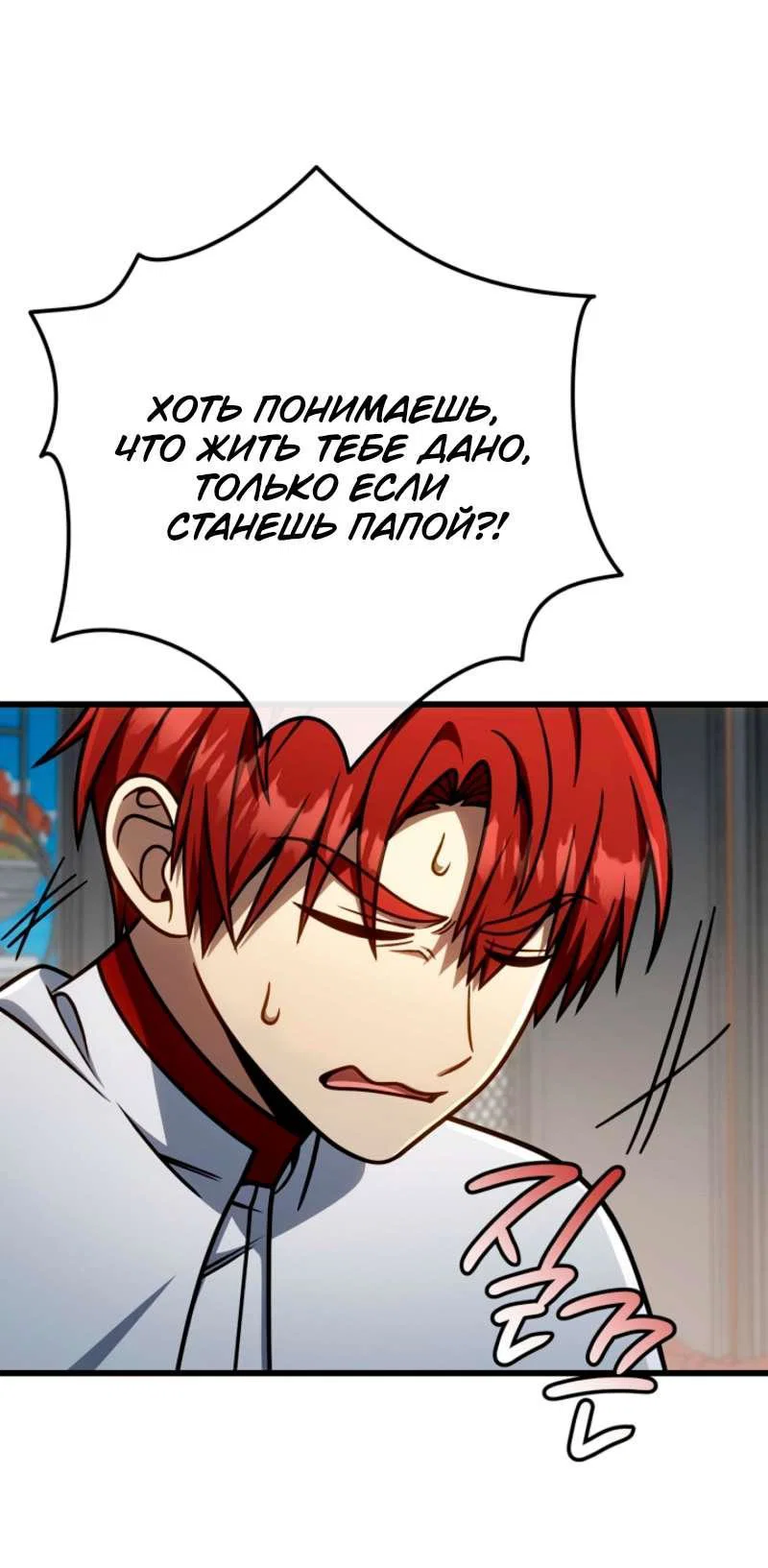 Манга Я избавлюсь от этой страны - Глава 56 Страница 58