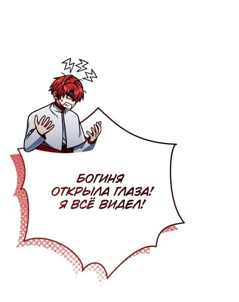 Манга Я избавлюсь от этой страны - Глава 56 Страница 6