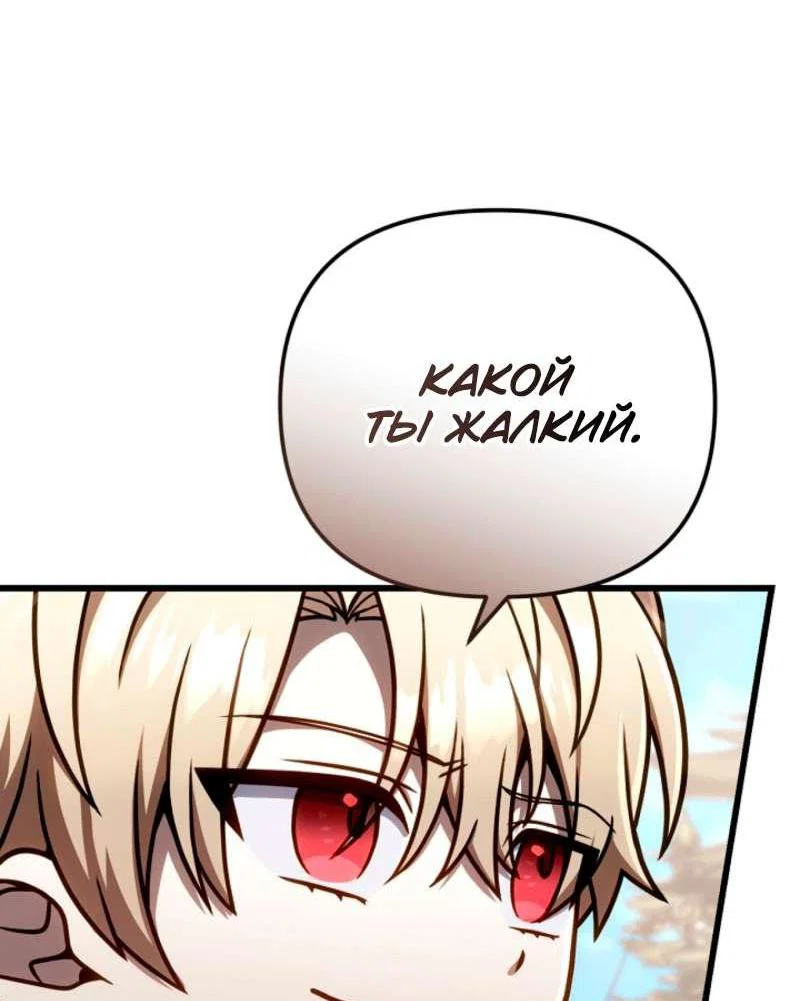 Манга Я избавлюсь от этой страны - Глава 56 Страница 11