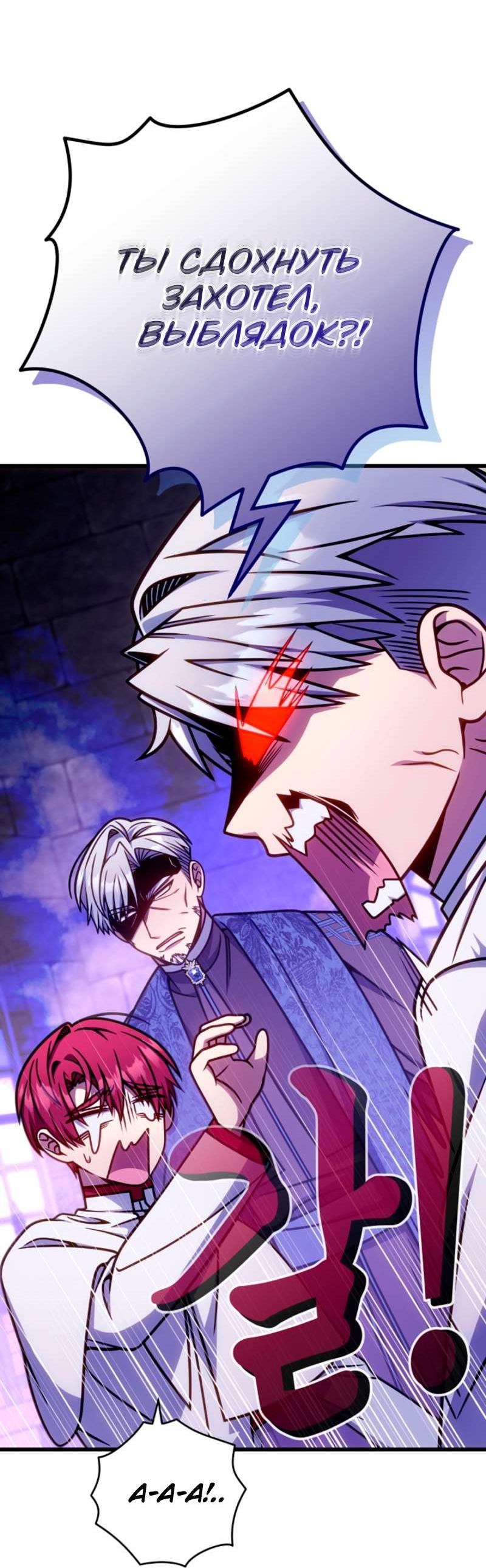 Манга Я избавлюсь от этой страны - Глава 56 Страница 19