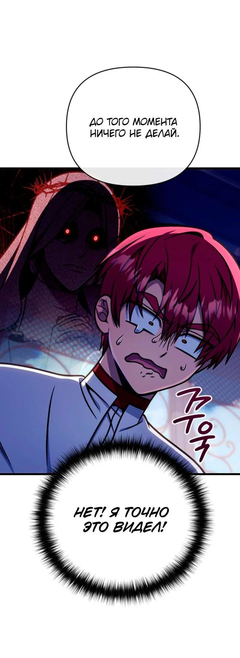 Манга Я избавлюсь от этой страны - Глава 56 Страница 63