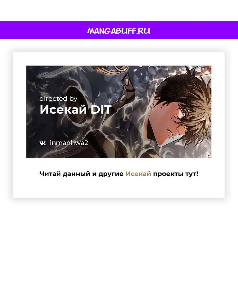 Манга Я избавлюсь от этой страны - Глава 56 Страница 1