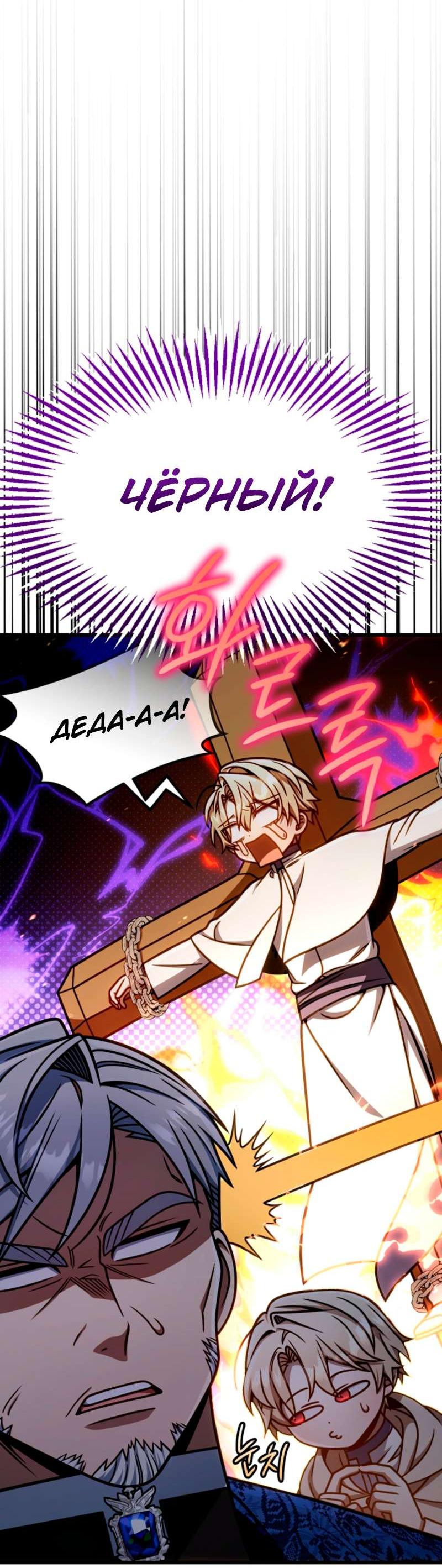 Манга Я избавлюсь от этой страны - Глава 56 Страница 47