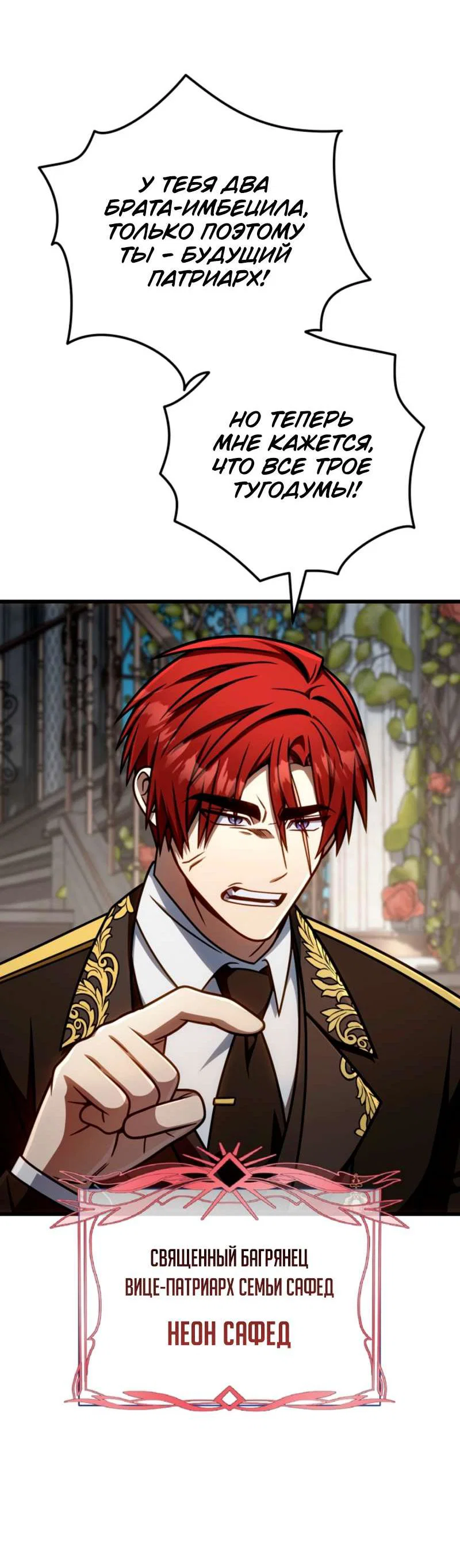 Манга Я избавлюсь от этой страны - Глава 56 Страница 57