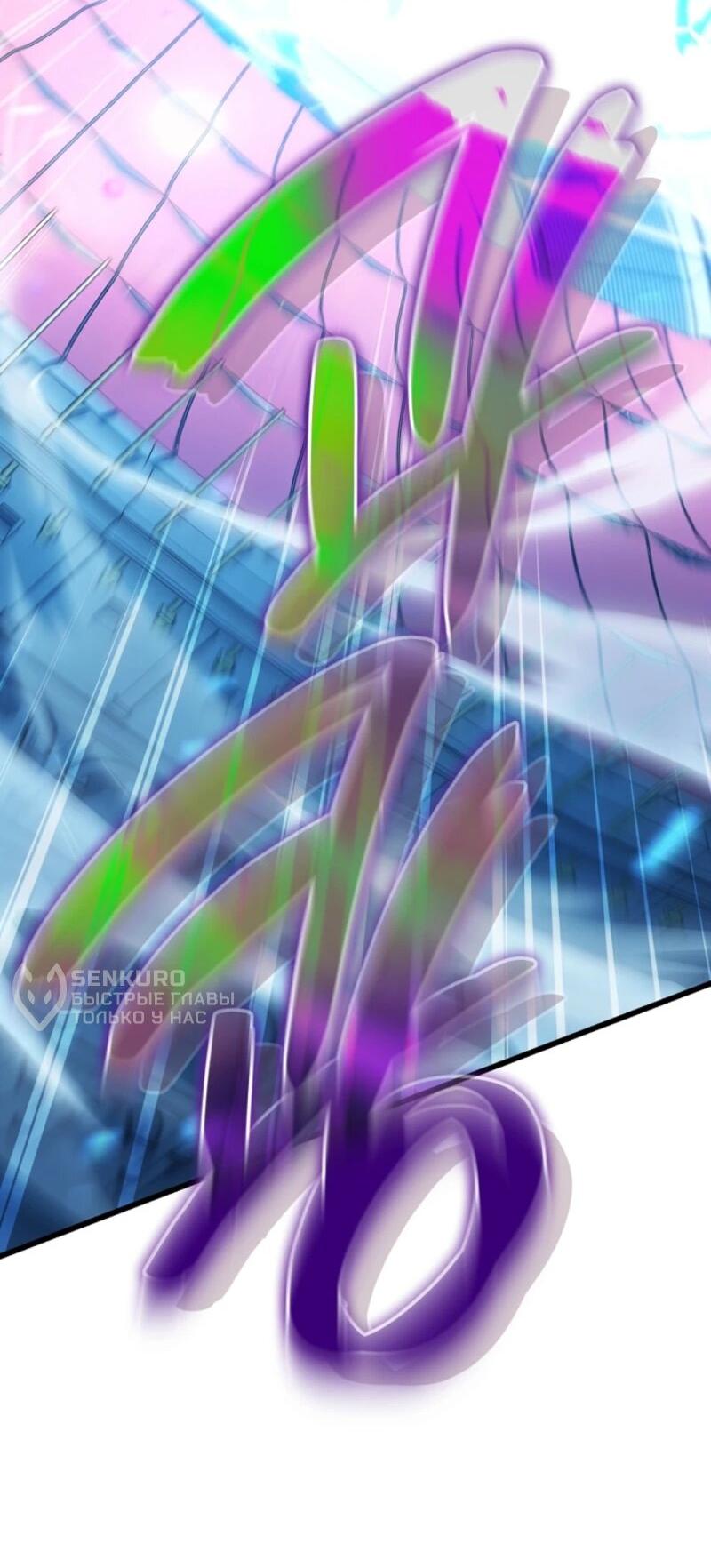 Манга Я избавлюсь от этой страны - Глава 60 Страница 8