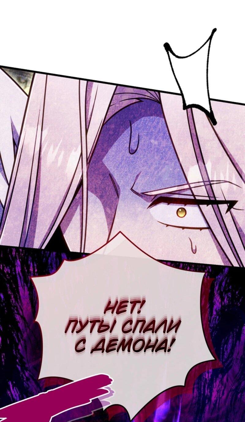 Манга Я избавлюсь от этой страны - Глава 60 Страница 60