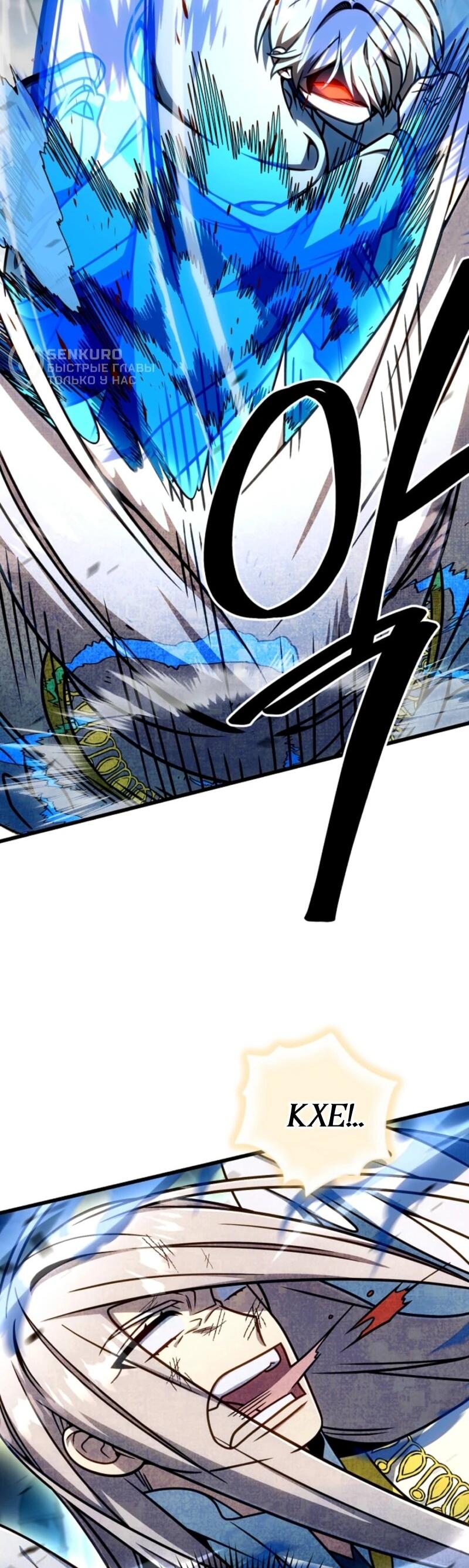 Манга Я избавлюсь от этой страны - Глава 60 Страница 24