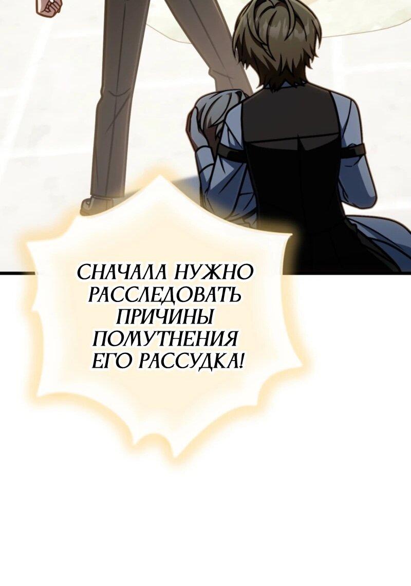 Манга Я избавлюсь от этой страны - Глава 60 Страница 55