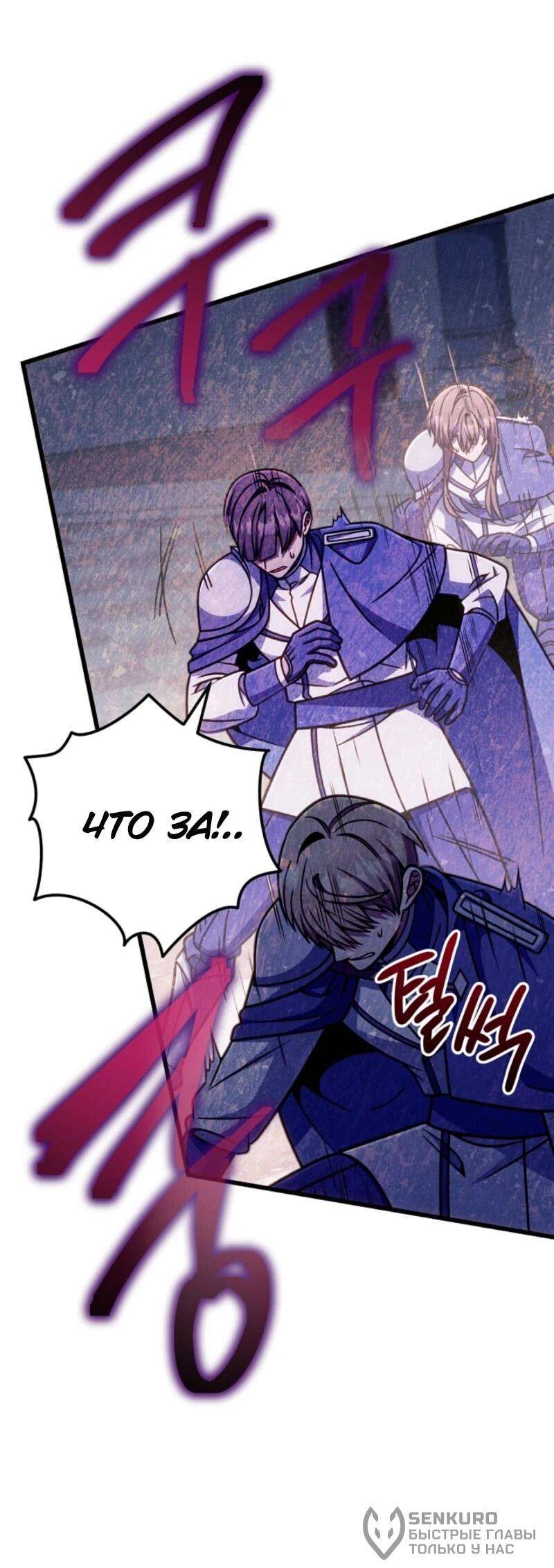 Манга Я избавлюсь от этой страны - Глава 60 Страница 59