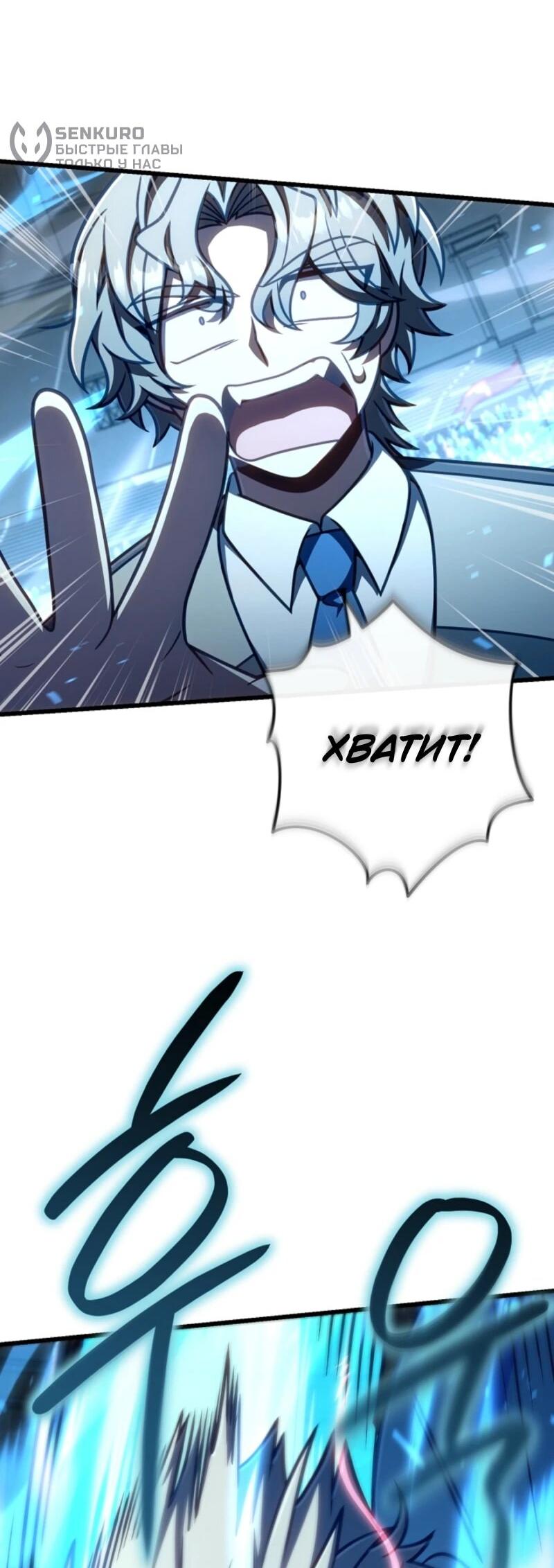 Манга Я избавлюсь от этой страны - Глава 60 Страница 5