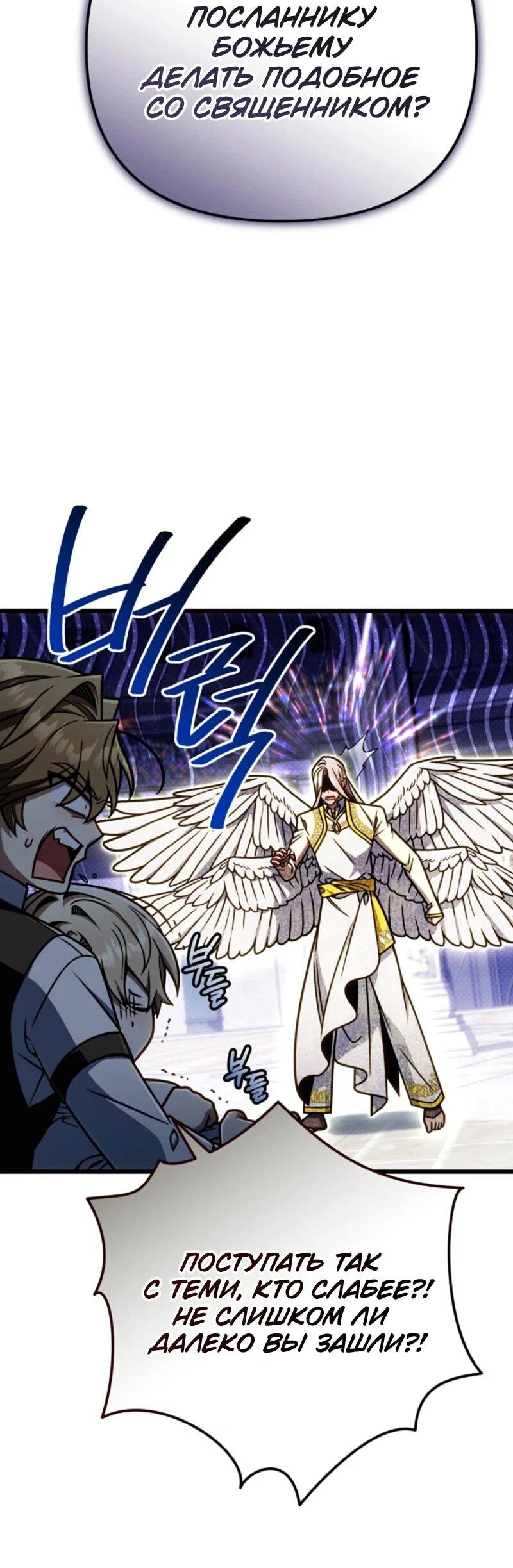 Манга Я избавлюсь от этой страны - Глава 60 Страница 46