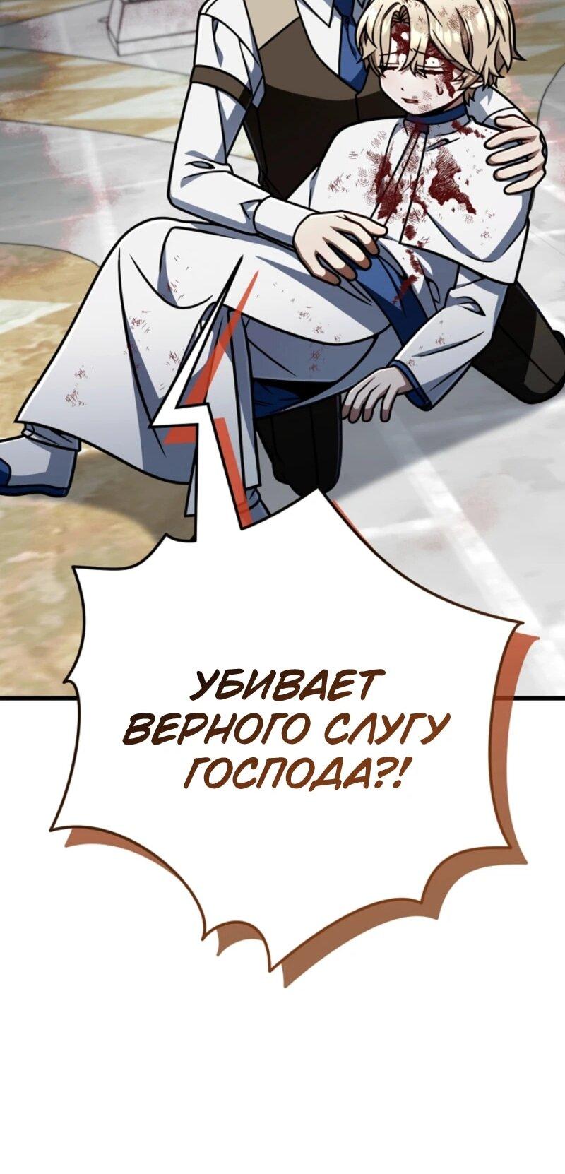 Манга Я избавлюсь от этой страны - Глава 60 Страница 35