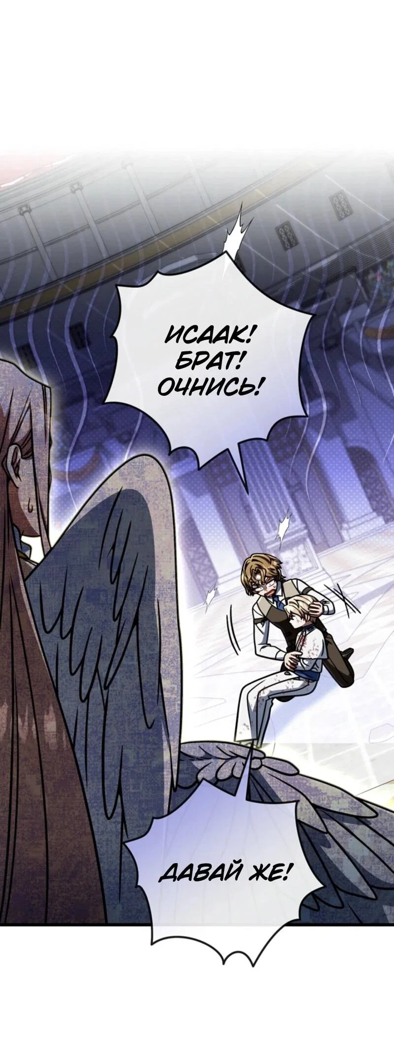 Манга Я избавлюсь от этой страны - Глава 60 Страница 37