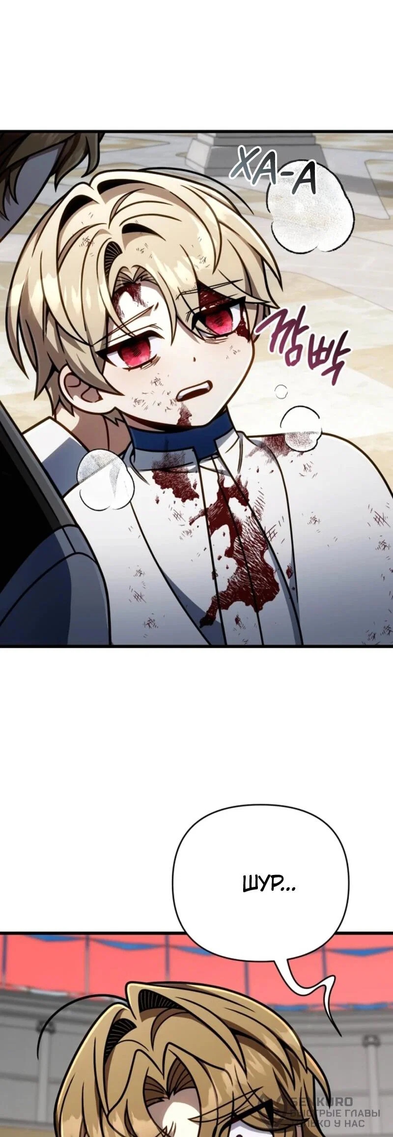 Манга Я избавлюсь от этой страны - Глава 60 Страница 39