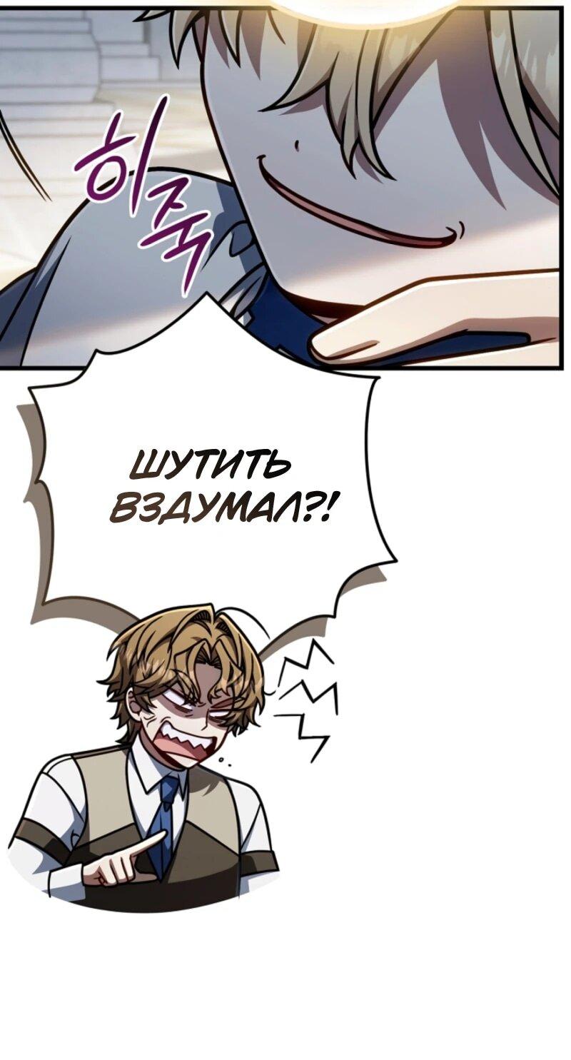 Манга Я избавлюсь от этой страны - Глава 60 Страница 50