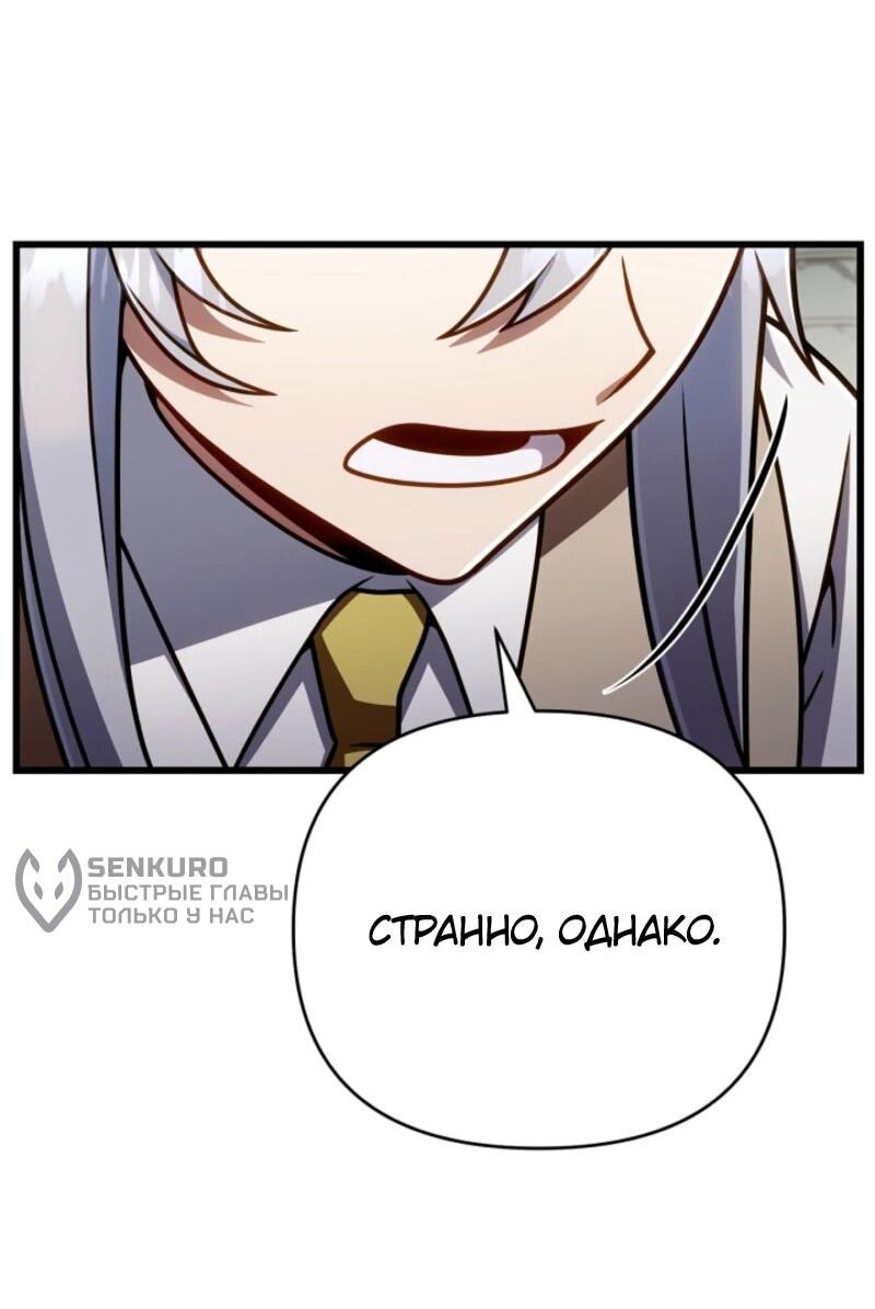 Манга Я избавлюсь от этой страны - Глава 60 Страница 44