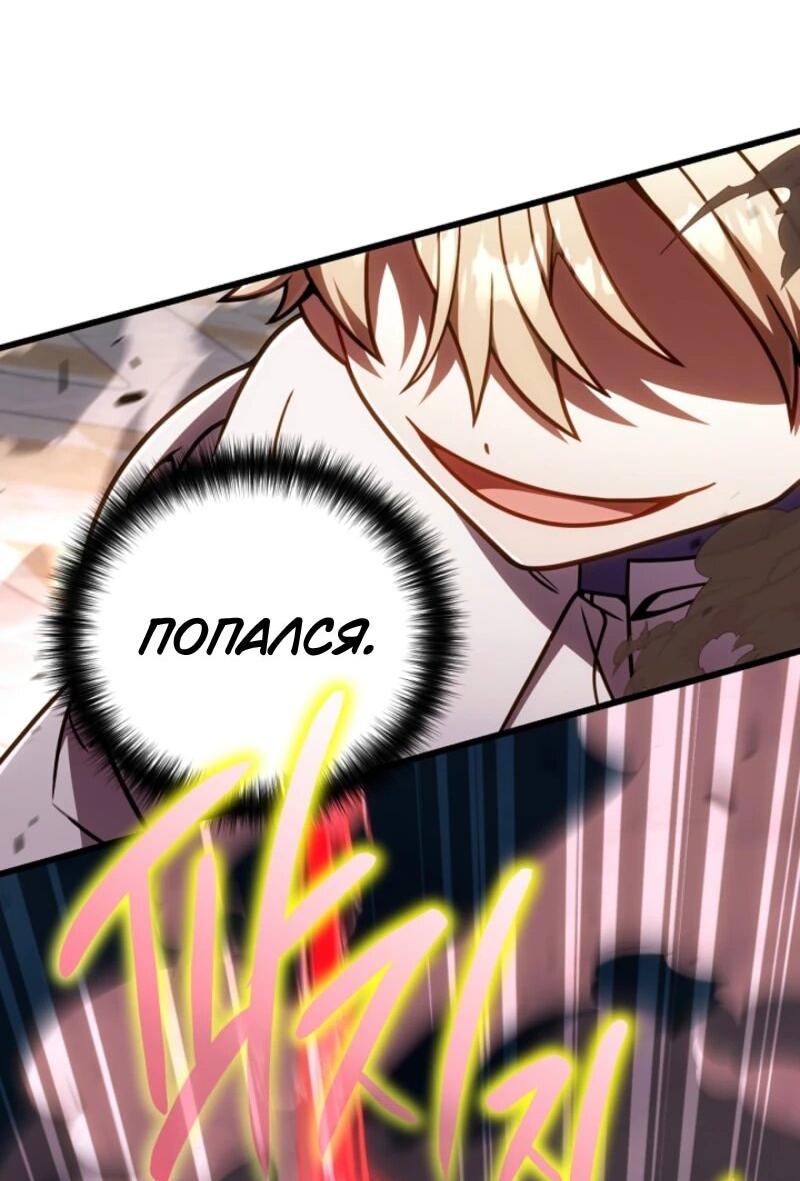 Манга Я избавлюсь от этой страны - Глава 60 Страница 26