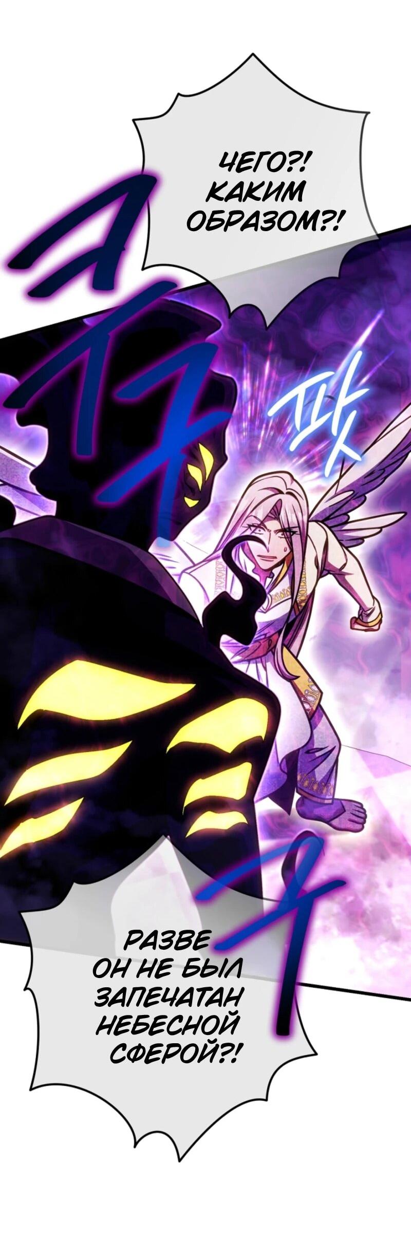 Манга Я избавлюсь от этой страны - Глава 60 Страница 62