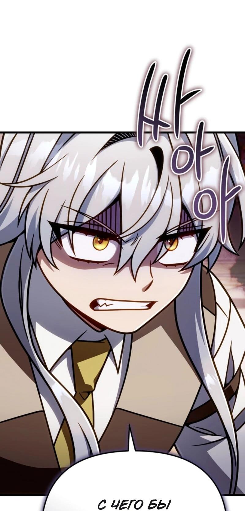 Манга Я избавлюсь от этой страны - Глава 60 Страница 45