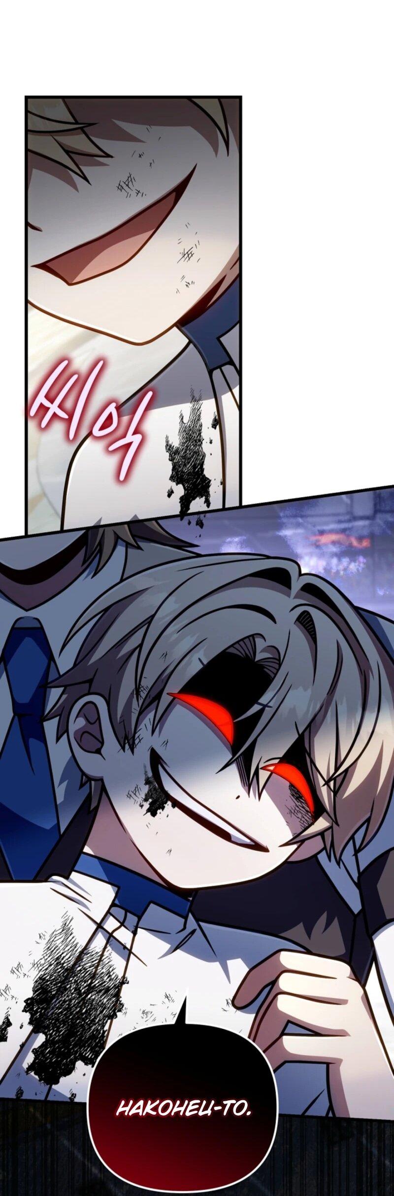 Манга Я избавлюсь от этой страны - Глава 60 Страница 57