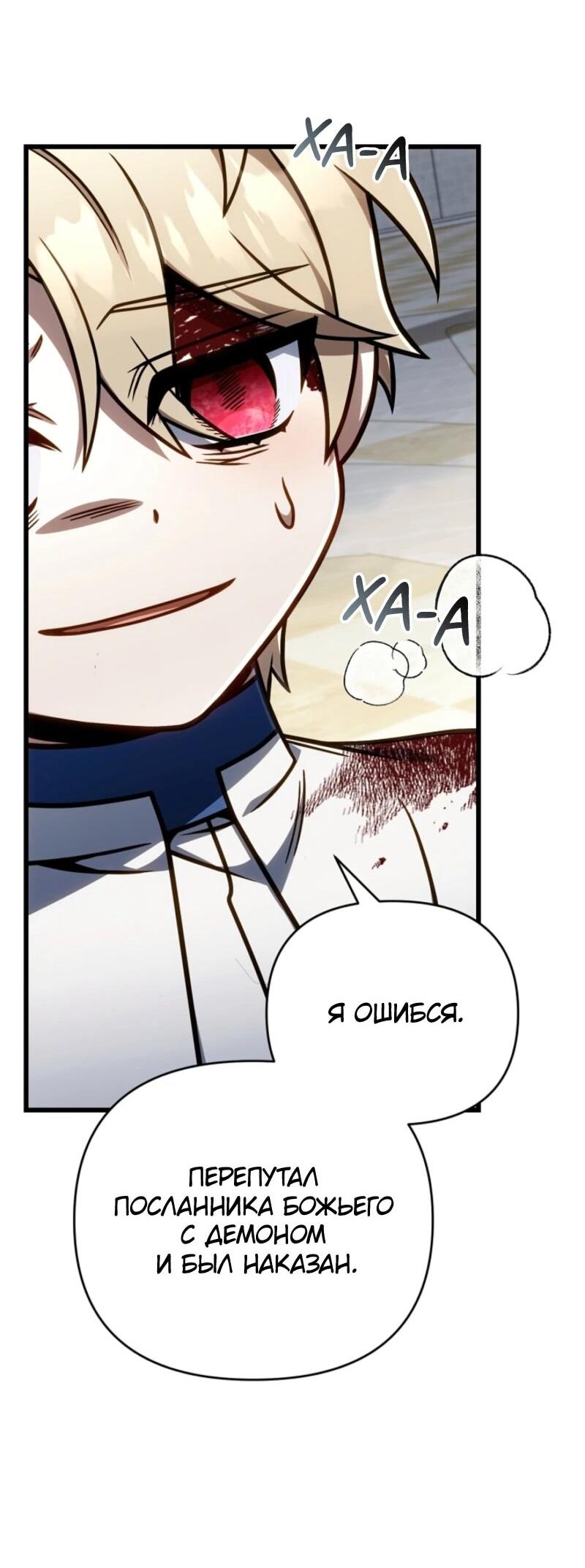 Манга Я избавлюсь от этой страны - Глава 60 Страница 41