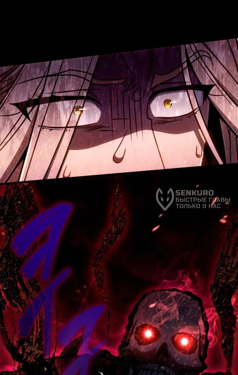 Манга Я избавлюсь от этой страны - Глава 60 Страница 16