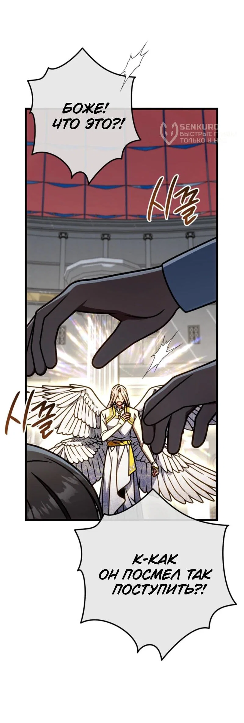 Манга Я избавлюсь от этой страны - Глава 60 Страница 32