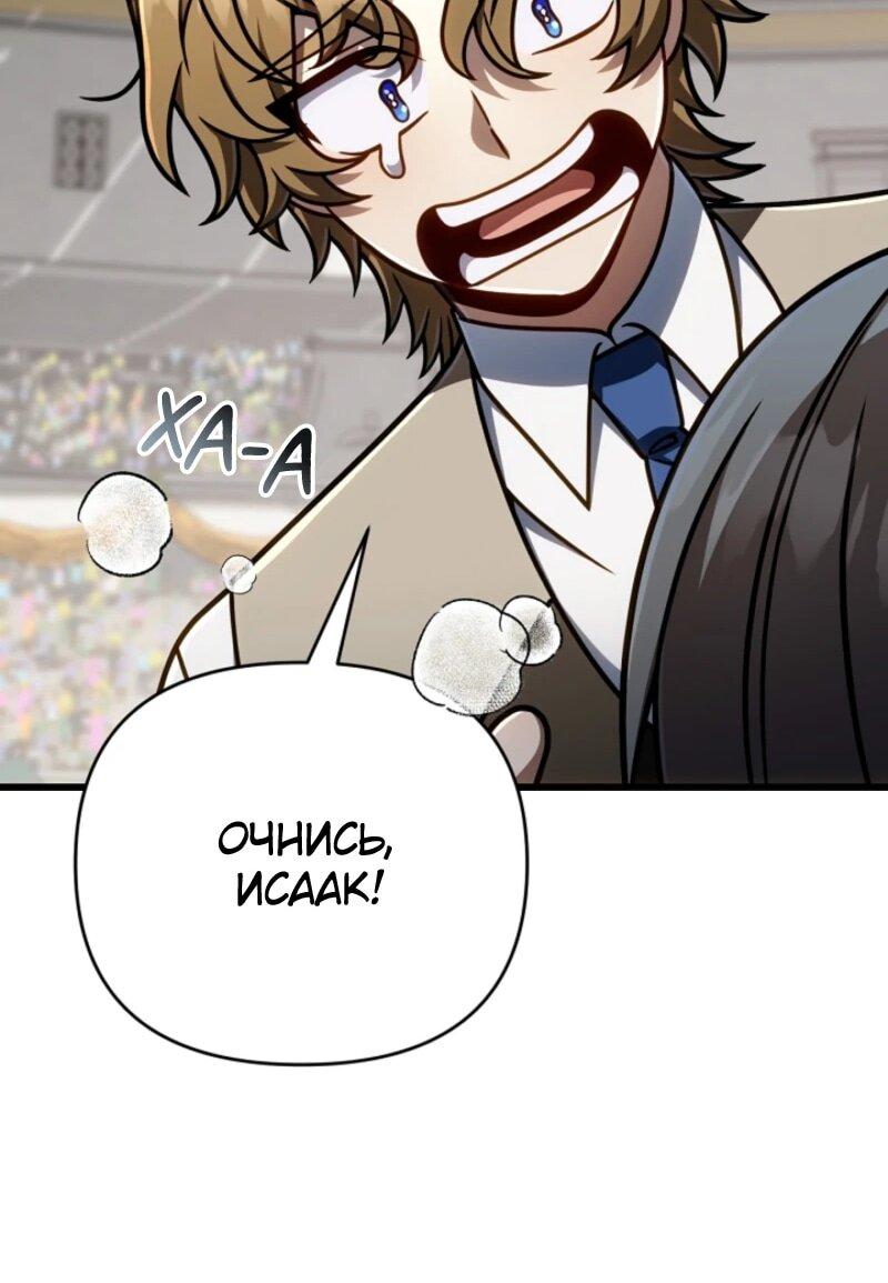 Манга Я избавлюсь от этой страны - Глава 60 Страница 40