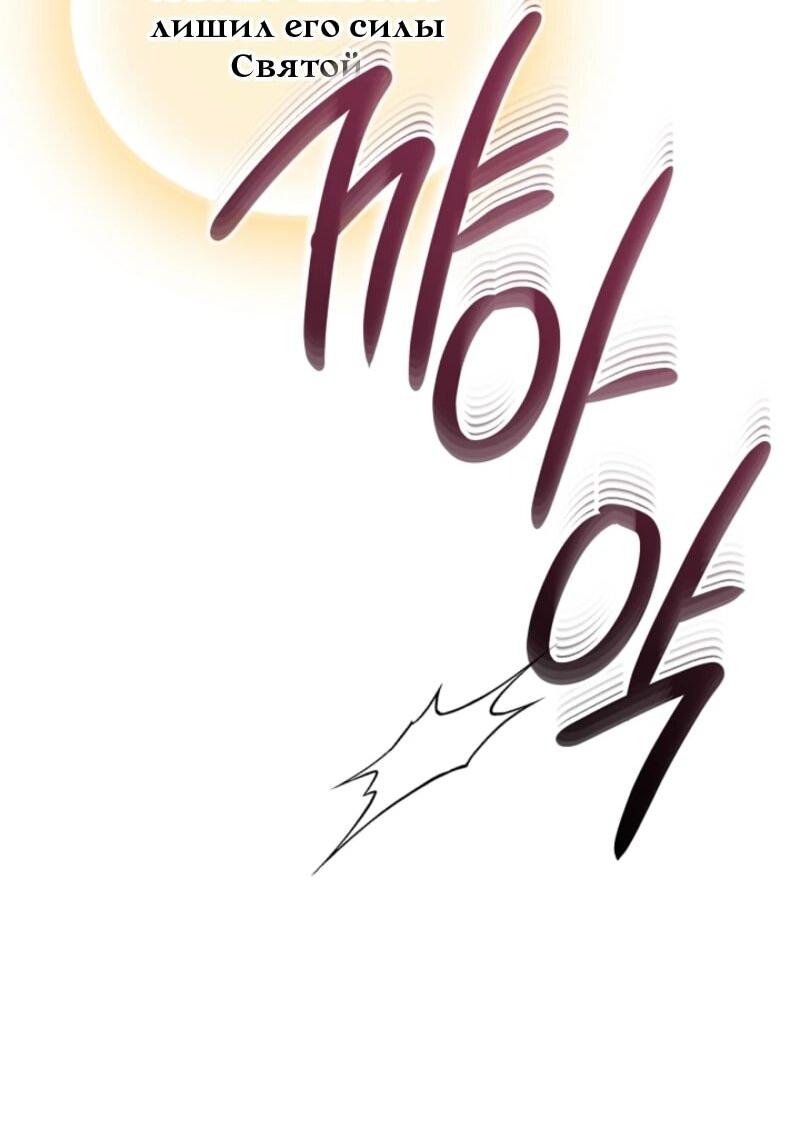 Манга Я избавлюсь от этой страны - Глава 60 Страница 31