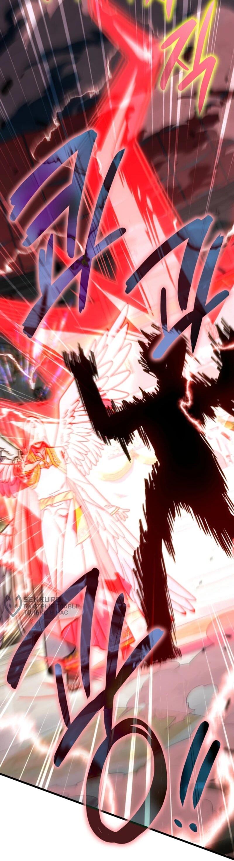 Манга Я избавлюсь от этой страны - Глава 60 Страница 27