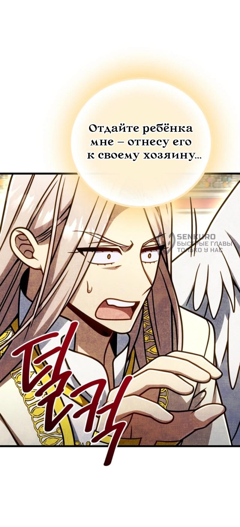 Манга Я избавлюсь от этой страны - Глава 60 Страница 56