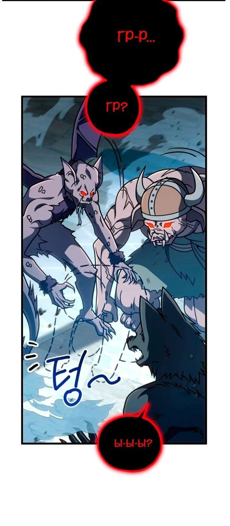 Манга Я избавлюсь от этой страны - Глава 59 Страница 39