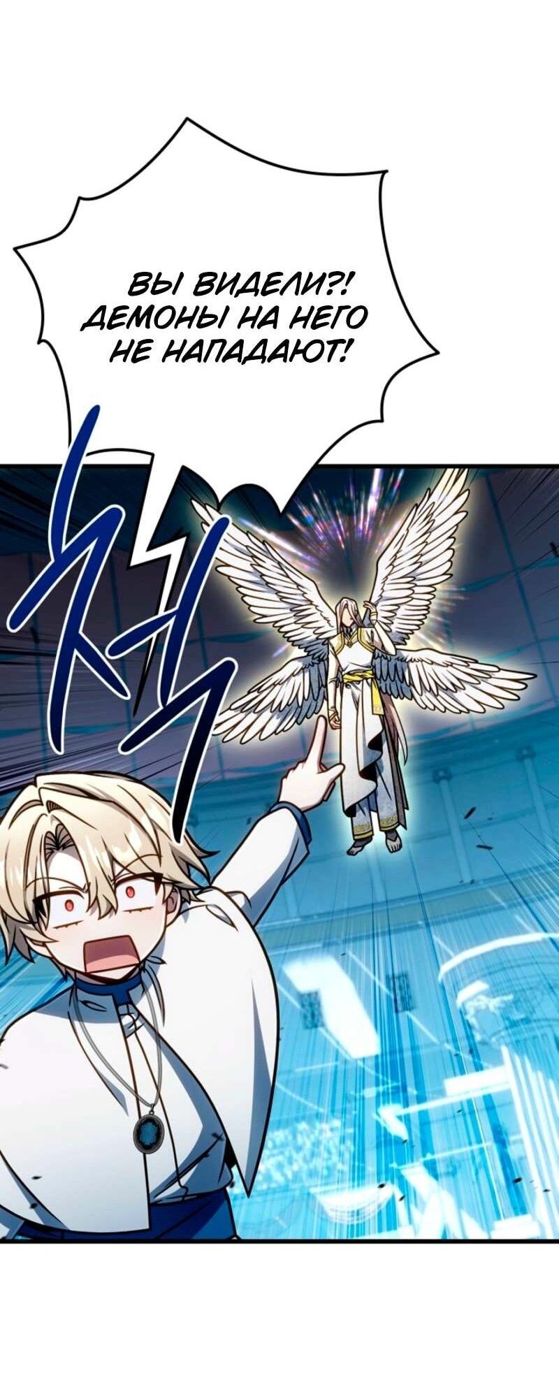 Манга Я избавлюсь от этой страны - Глава 59 Страница 52