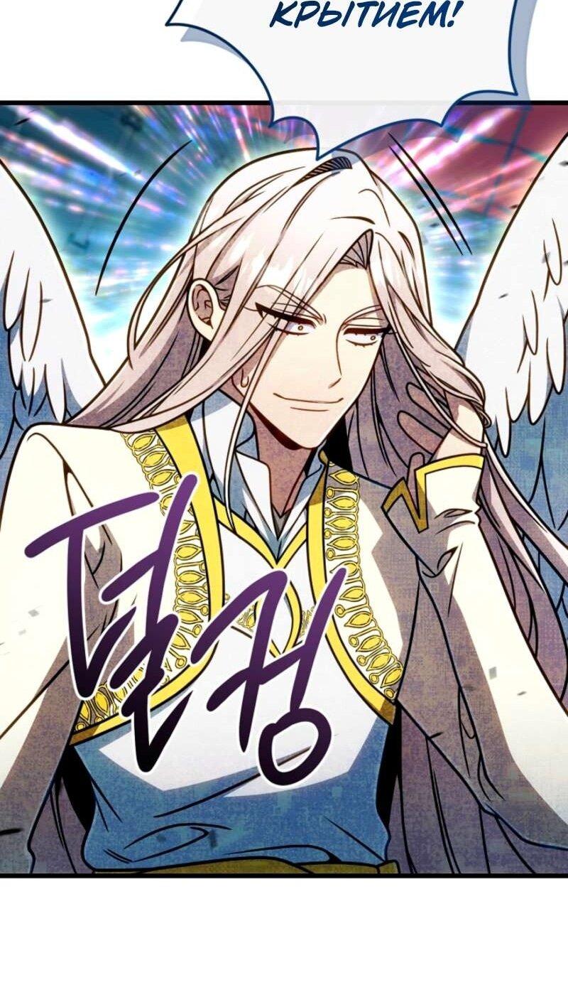 Манга Я избавлюсь от этой страны - Глава 59 Страница 51