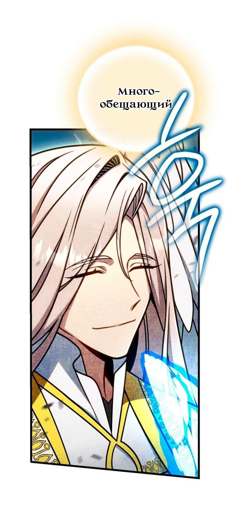 Манга Я избавлюсь от этой страны - Глава 59 Страница 42