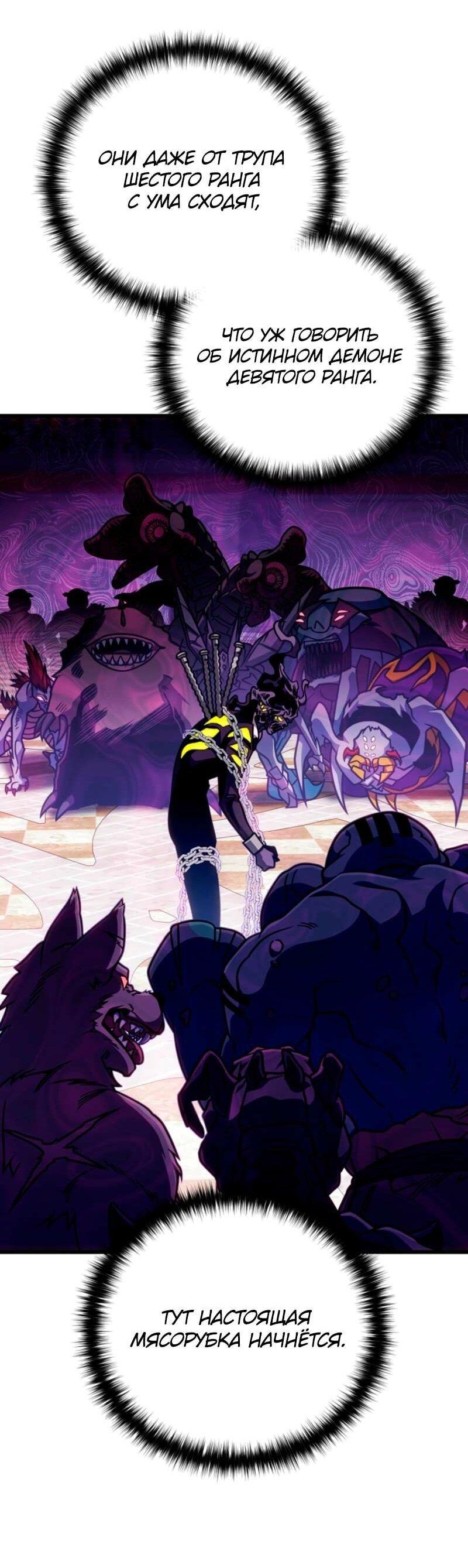 Манга Я избавлюсь от этой страны - Глава 59 Страница 16