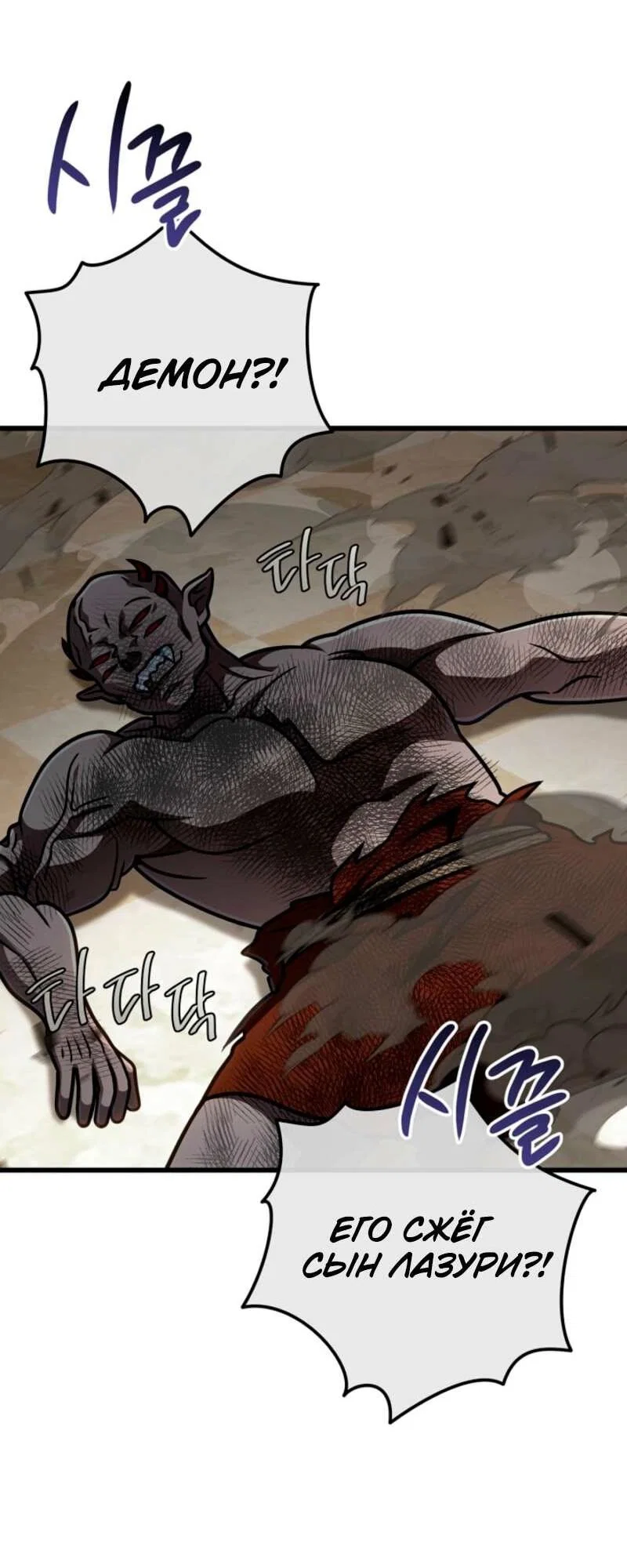 Манга Я избавлюсь от этой страны - Глава 59 Страница 9